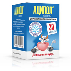 Капсулы Аципол