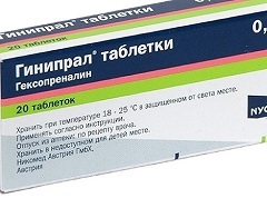 Таблетки Гинипрал