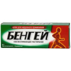 Применение препарата Бенгей с профилактической целью абсолютно безопасно