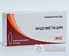 Суппозитории Индометацин