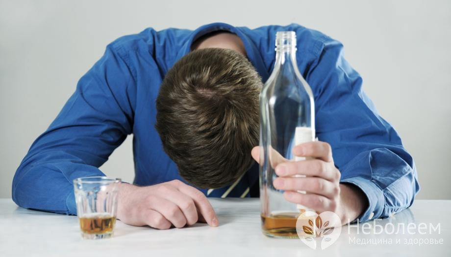Прием алкоголя