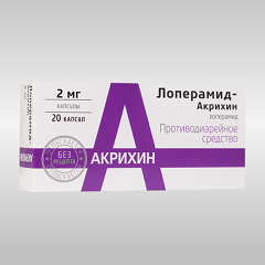Капсулы Лоперамид-Акрихин