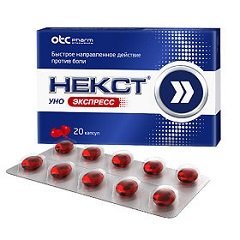 Капсулы Некст Уно Экспресс