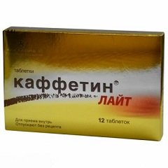 Таблетки Каффетин лайт